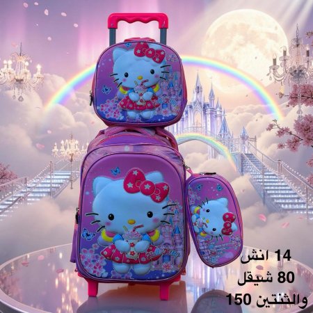 شنطة هلو كيتي 14انش